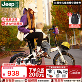 JEEP吉普折叠自行车成人20寸男女士变速通勤运动单车-赛利 升级版-皎月白【前车筐+宝宝座椅+车子】 20寸 7速