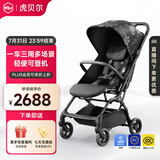 虎贝尔婴儿车可坐可躺遛娃神器宝宝推车轻便可折叠高景观婴儿推车 Mpro2.0-星芒