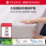 罗莱家纺 大豆床垫床褥子 学生宿舍抗菌防螨床笠可机洗软垫90*200cm白