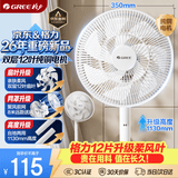 格力（GREE）【超级单品】双层十二叶专利轻音立式电风扇家用落地扇台式风扇节能宿舍大风量风扇 FS-3015h7