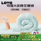 LOVO超柔【棉花糖被】母婴A类棉花纤维冬被 4.8斤 150*215cm【青绿】