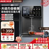 奥克斯（AUX） 管线机 家用净水器伴侣 即热即饮 全管路杀菌 五段控温 水电分离 壁挂式直饮饮水机 【一键自清洁】触控大屏丨无水箱大动力自吸