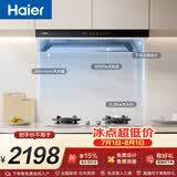 海尔（Haier）抽吸排油烟机 家用欧式顶吸式下潜近吸 上门安装 26风量 家用T11Ppro+BEC【白色联动套装商品】