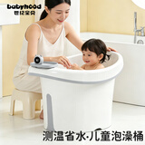 世纪宝贝（babyhood）维尼浴桶 儿童泡澡桶 宝宝加厚婴儿游泳桶带置物架赠浴凳304灰