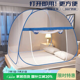 艾薇 蚊帐家用 婴儿防摔 蒙古包蚊帐 单开门 1.5米 深蓝色【免安装】