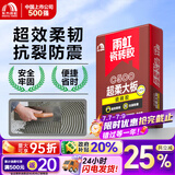 雨虹防水瓷砖胶玻化砖强力粘合剂C200上墙瓷砖抗下坠脱落铺贴瓷砖胶粘接剂 【20kg-1包】C500超大砖瓷砖胶