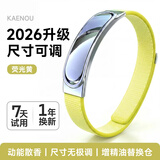 卡恩欧【户外强效】植物精油手环防护成人大人出行2026新款神器随身专用 【荧光黄】回环散香360°丨赠送替换芯