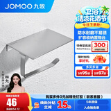 九牧（JOMOO） 浴室卫生间挂件纸巾架  纸巾盒 防水厕纸盒 手机置物架 【打孔|150*90*80MM】铝合金纸巾架