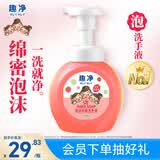 狮王（Lion）趣净泡沫抑菌洗手液浆果草莓250ml绵密泡沫温和全家庭儿童天然