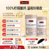 Swisse斯维诗钙 维生素D迷你钙片中老年成人孕妇 柠檬酸钙300片*2瓶