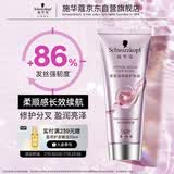 施华蔻（Schwarzkopf）密集滋养修护发膜200ml(护发素 洗护柔顺 染烫修护 时空发膜)