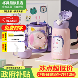 杯具熊（BEDDYBEAR）儿童水杯上学专用保温杯316双饮保温壶保冷男女宝宝学生喝水杯子 四叶草独角兽-三盖630ml