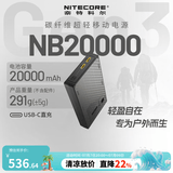 NITECORE奈特科尔NB20000 GEN3碳纤维充电宝户外便携式移动电源【3C认证】