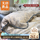 无印良品100%纯棉床上四件套贝壳边全棉1.8米床笠款 被套200*230cm