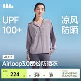 蕉下（beneunder）防晒衣女防晒服出行宽松透气2026年春季户外运动百搭AL417情人节 新款-薄烟紫 均码 加大