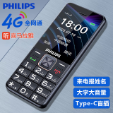 飞利浦（PHILIPS）E139 4G全网通老人手机 超长待机双卡双待 大字大声音老年机 智能功能学生手机 星空黑