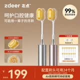左点zdeer牙刷男女士成人家用软毛宽头 Air情侣款+16刷头生日礼物