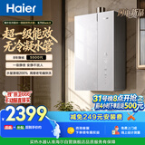 海尔麦浪【无冷凝水管K70EMAX】16升燃气热水器天然气 一级能效 无冷烫水7A级恒温一级静音增压家用