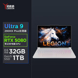 联想拯救者Y9000P 2026至尊版 游戏笔记本电脑(Ultra 9 290HX Plus 32G 1T RTX5080 2.5K OLED 白)国补