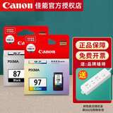 佳能（Canon）e560墨盒原装pg87墨盒黑色cl-97彩色墨盒e568 E568R打印机墨盒墨水 PIXMA 黑色彩色墨盒套装（内含2支墨盒）