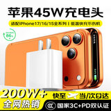 天语（K-Touch）适配苹果16/17充电器45W原装快充套装氮化镓充电头iPhone15PromaxPlus手机编织线正品type-c数据线 【正品原充】适配45W机型充电头丨氮化镓低温快充