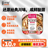 莫小仙 自热米饭 鱼香肉丝煲仔饭275g/盒 方便食品炒饭速食快餐懒人