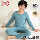 浪莎儿童内衣套装纯棉男童圆领秋衣秋裤棉毛中大童薄款保暖衣儿童睡衣
