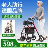 立善老年人助力行走器老人推车可推可坐碳纤维轮椅骨折小型轻便辅助车 【升级脚踏款红】助行+轮椅+买菜车/LG05