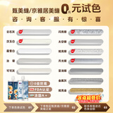 立邦美缝剂甄美缝京雅居色条瓷砖地砖专用勾缝胶耐水防霉免费试色 