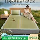 艾薇草席凉席1.5x2米天然海绵草席双人家用空调席子【三件套】元熙