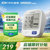 欧姆龙（OMRON）上臂式电子血压计血压仪测量仪家用医用高精准U724J