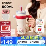 BABLOV花伴森保温杯女士大容量吸管杯高颜值陶瓷覆膜内胆礼物冰霸杯