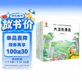 我们一定有办法（儿童户外拓展故事绘本）（套装8册）挑战自我，培养孩子自信和解决问题的能力(中国环境标志产品 绿色印刷)  