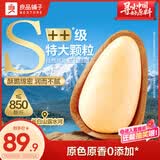 良品铺子高端红松特大颗粒500g/罐 东北开口手剥红松零食企业送礼团购量贩