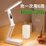 万火充电台灯护眼学习学生宿舍专用超长续航折叠防蓝光高中便携床上灯 【充电时钟款】10000mAh+调光调色+定时关灯 书桌灯办公桌工作灯充插两用超亮