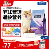 伯纳天纯猫粮经典成猫猫粮 12月龄以上经典系列1.5kg/3斤