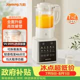 九阳（Joyoung）破壁全自动1.75L可拆洗热除菌轻音细腻免滤3-5人用豆浆机破壁机 P370 国家补贴