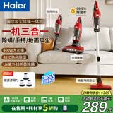 海尔（Haier）吸尘器除螨仪三合一家用大吸力手持强力床上地上两用紫外线杀菌吸螨热风除湿吸猫毛沙发清洁一体机 【3合1 】吸尘/紫外线除螨/热风除湿405S
