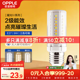 欧普照明（OPPLE）超亮led灯泡E27大螺口玉米灯蜡烛泡柱状泡家用节能灯 9W三档调色