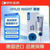 德国海露HYLO NIGHT海露眼膏 缓解中重度干眼 夜间滋润双眼 改善泪膜 搭配海露滴眼液补水原装进口5g
