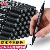 晨光（M&G）记号笔细杆双头多用物流油性记号笔勾线笔会议签字笔马克笔黑色双头勾线笔儿童学生 【黑色】12支/盒