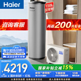 海尔（Haier）空气能热水器150升家用变频电辅 一级能效热泵WIFI智控 家电补贴以旧换新上门安装S2