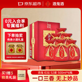 酒鬼红坛 馥郁香型白酒 52度 500ml*6瓶整箱 聚会宴请送礼