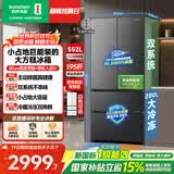 容声大方糕552L法式冰箱【价低头部达人556嵌入款】大容量双系统底部散热一级星澜BCD-552Q30FQLBD