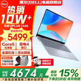 戴尔（DELL）灵越14PLUS7440【2026补贴15%新品】14英寸超轻薄本便携笔记本电脑大学生商务办公游戏AIPC手提本 标压酷睿core5-210H背光键盘雷电接口 16G内存 1TB PC