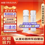 沁园（TRULIVA）沁园曜日净水器滤芯常换套装UR-S5846H/UR-S51048H无RO膜【复合*1+附件炭棒*1】共2支无赠品