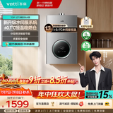 华帝（VATTI）热水器 燃气热水器16升 天然气热水器 水伺服级恒温强排 即热式 省气防泄露 i12103 EC3 13L 天然气【一厨一卫】