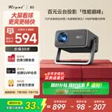 Rigal（瑞格尔）B5 投影仪家用智能家庭影院一体云台投影机（TOF无感对焦 无感梯形 真1080P分辨率 ）