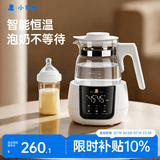 小白熊恒温水壶婴儿调奶器冲奶机奶瓶泡奶器温奶器热烧水壶1.2L 5037