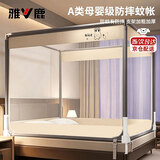 雅鹿防摔蚊帐1.5米x2米家用卧室免安装蒙古包婴儿童防掉床三开门纹怅 nice兔【A类母婴级 防蚊防摔】 1.8m床-宽180*长200*高170cm【自连接支架】